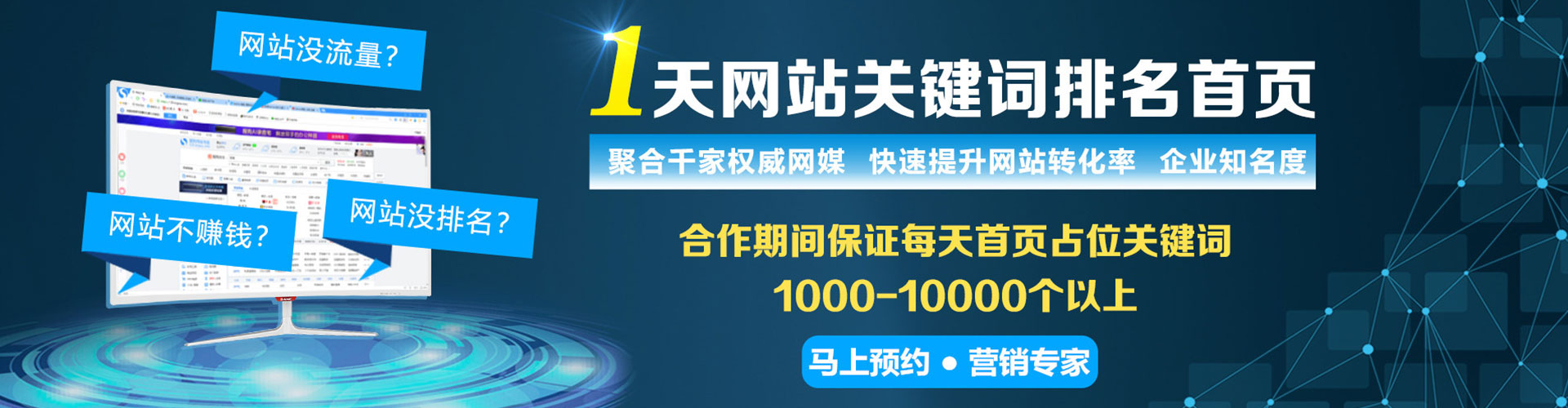 通渭百度竞价代理