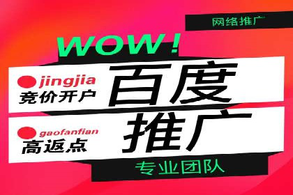 百度推广开户的注意事项及常见问题解答